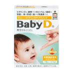  питание функция еда Baby D( baby ti-) 3.7g( примерно 90. минут ) лес внизу ..0 лет c витамин D дополнение 