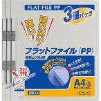 kokyo файл Flat файл PP A4 3 шт. входить серый f-H10-3M