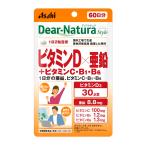 ti дыра chula стиль витамин D× цинк + витамин C*B1*B6 120 шарик (60 день минут ) Asahi supplement Dear-Natura внутренний завод . сырой 