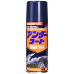  soft 99(SOFT99) 99 ателье ремонт краска нижний пальто 420ml место для запасного колеса, юбка, подножка молдинг и т.п., автомобиль днище царапина .sa