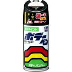  soft 99(SOFT99) 99 ателье ремонт краска корпус авторучка матирующий чёрный 300ml автомобиль корпус, полимер бампер, металл, дерево 08005