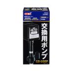 GEXjeks для замены насос GB-600P