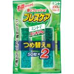  breath уход вода . пить . Kiyoshi . Capsule мята для заполнения 100 шарик (50 шарик ×2 шт )