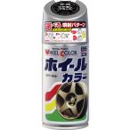  soft 99(SOFT99) 99 ателье ремонт краска колесо цвет W38 матирующий черный 300ml W-38 автомобиль. aluminium * металлический ho i-
