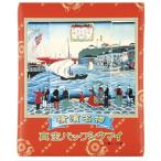  Yokohama достопримечательность si лошадь i. мыс ..kiyou талон вакуум упаковка shu лошадь i30 штук (15 шт ×2 коробка )