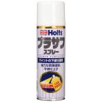  ho rutsu краска краска грунт-выравниватель белый 300ml Holts MH11501 нижнее покрытие краска покраска передний фундамент отделка для 