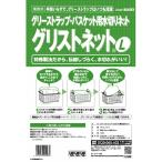  asahi .. Home Pro daktsu для бизнеса k? список сеть Lsa стул? ( длина примерный 45cm× ширина примерный 30cm) 10 листов входит 
