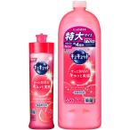 まとめ買いキュキュット 食器用洗剤 ピンクグレープフルーツの香り 本体 240ml + 詰め替え 770ml