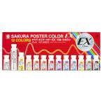  Sakura kre Pas краски Poster Сolor EX 12 цвет 13шт.@( белый 2 шт ) ввод PEW13