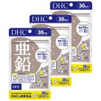 DHC 3 шт. комплект цинк 30 день минут (30 шарик )×3 шт. комплект 