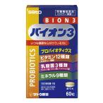  Sato Pharmaceutical BION( Vaio n)3 60 шарик 