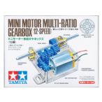  Tamiya (TAMIYA) веселый construction серии No.190 Mini motor мульти- коробка передач 12 скорость 70190