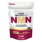  Yamamoto китайское лекарство производства лекарство NMN шарик дополнение 7500mg(1 день 250mg) Япония производство 30 день минут 