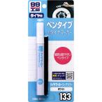  soft 99(SOFT99) 99 ателье для ремонта товар шина маркер (габарит) Touch цвет белый 8ml шина письмо. краска для 09133