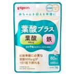  Pigeon Pigeon фолиевая кислота плюс 60 шарик 
