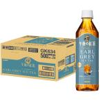  жираф после полудня. черный чай TEA SELECTION Earl Gray лёд чай 500ml 24шт.@ нет сахар Earl Gray черный чай пластиковая бутылка лёд 