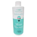 北海道産和種ハッカ油配合 Mint Shower(ミントシャワー) 詰替えタイプ300mL