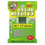 オルガン針 ORGAN NEEDLES 家庭用ミシン針Eカラー HA×1 #16 厚生地用
