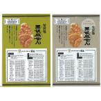 o рисовые крекеры . san главный офис еда ..... для бытового использования чёрный ....&...... чёрный ....2 пакет комплект 