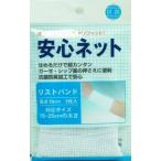 безопасность сеть ( сеть перевязочный материал ) напульсник 2 листов входит 