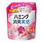 ショッピングハミング ハミング 大容量消臭実感 柔軟剤 部屋干し/曇り干し/夜干しどーんな時も無敵消臭 ローズ&フローラルの香り つめかえ用2000ml