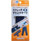 Clover ストレッチすそ上げテープ 紺 68-208