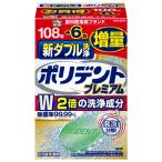  поли tento новый двойной мойка искусственный зуб моющее средство 108 таблеток +6 таблеток больше количество товар 99.99% устранение бактерий 