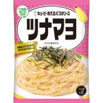 ショッピングパスタソース キユーピー あえるパスタソース ツナマヨ 6個 (1人前×2袋) まぜるだけ
