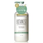 ショッピングボタニスト BOTANIST ボタニスト | トリートメント バウンシーボリューム 460g