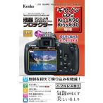Kenko жидкокристаллический защитная плёнка жидкокристаллический протектор Canon EOS Kiss X90/X80/X70 для KLP-CEOSKISSX90