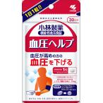  Kobayashi производства лекарство. питание пассажирский еда официальный кровяное давление help /gyabaGABA supplement 1 день 1 шарик ( стандарт ) кровяное давление . повышать. person. кровяное давление . снижать ... поддержка .