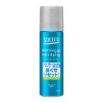 サクセス モーニングヘアスプレー 220g 寝ぐせ直し スタイリング スプレー