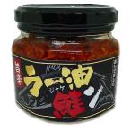 ショッピングラー油 ラー油の辛さと鮭の旨味が最高 旨辛 ラー油鮭ン(ラーユジャケン）