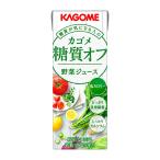 ショッピング野菜ジュース カゴメ 野菜ジュース 糖質オフ 200ml×24本 パック