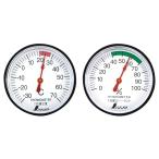 シンワ測定(Shinwa Sokutei) 温度計 湿度計セット アナログ ST-4 丸型4.5cm 72674