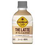  Coca * Cola George a The * Latte двойной молоко Latte 280mlPET ×24шт.