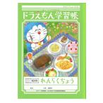  Showa Note Doraemon учеба . связь .10 line KL-68