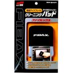  soft 99(SOFT99) в машине очиститель FIBAX( волокно ks) навигационная система * телевизор * персональный компьютер * смартфон и т.п.. жидкокристаллический экран для 