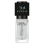 NAIL HOLIC( ногти Hori k) ногти Hori k ламе верхнее покрытие 04 деликатный серебряный 5mL