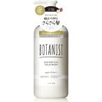 ショッピングボタニスト BOTANIST ボタニスト | トリートメント スムース 460g