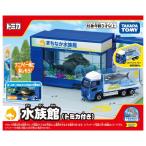  Takara Tommy (TAKARA TOMY) Tomica Tomica Town аквариум ( Tomica имеется ) миникар игрушка 3 лет и больше 