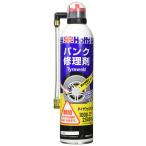 ホルツ パンク修理剤 タイヤウェルド(大) 自動車用 Holts MH763 1000cc~2500ccまで