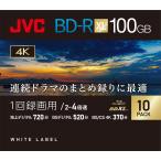  Victor (Victor) JVC 1 раз видеозапись для Blue-ray диск BD-R XL 100GB одна сторона 3 слой 1-4 скоростей 10 листов ti-ga прочее 