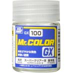 GSI クレオス (GSI Creos) Mr.カラーGX スーパークリアー3 18ml 模型用塗料
