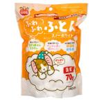 ふわふわふとん スノーホワイト 70g
