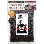  Kyushu. большой природа . Lucky чёрный американский производство 450g Kumamoto префектура производство *... натуральный вода ..* вакуум для упаковка молния имеется 