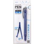  compass Ray mei глициния . авторучка Pas сердцевина модель голубой 