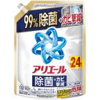 洗濯洗剤 液体 アリエール 625g 除菌+カビ撃減 詰め替え