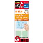  двусторонний лента 3M Scotch .. для tab обои для 21×21mm 20 листов 