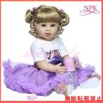 リボーンドール 人形 赤ちゃん シリコーン 衣装付き プリンセス ドレス 入浴可能 お風呂 ベビー 抱き人形 ビニール 可愛い 女の子 56センチ